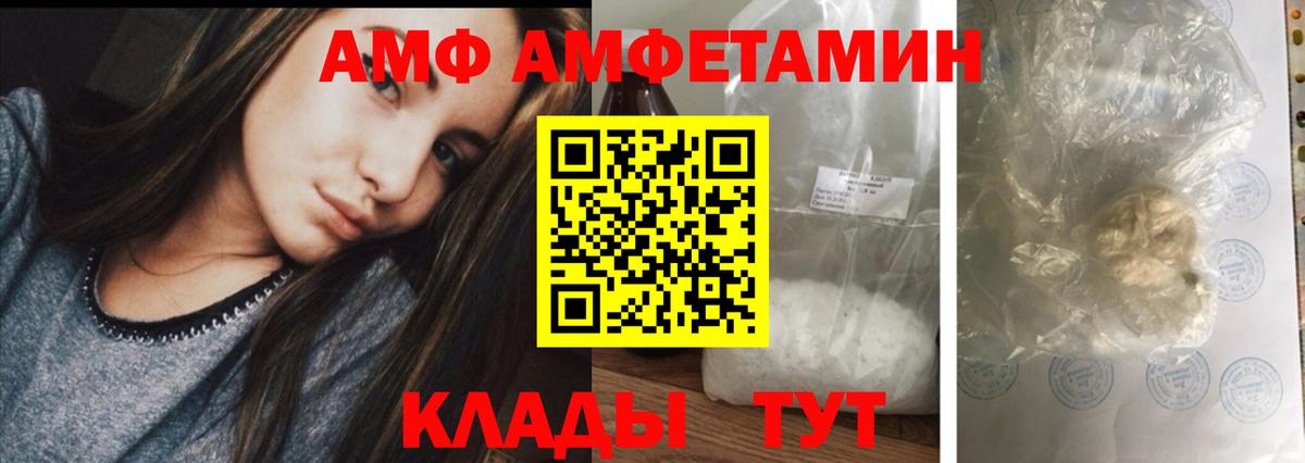 Старая Русса  Amphetamine VHQ  Амфетамин  Вход с VPN 