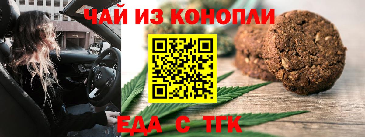 Старая Русса  Canna-Cookies конопля  Вход с VPN 