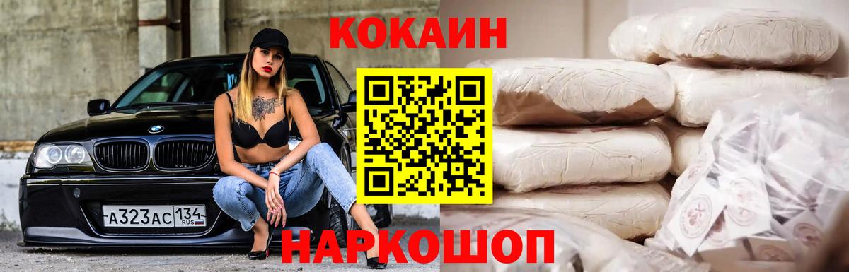 Cocaine 97%  Cocaine 98%  Старая Русса  COCAIN  Вход с VPN 