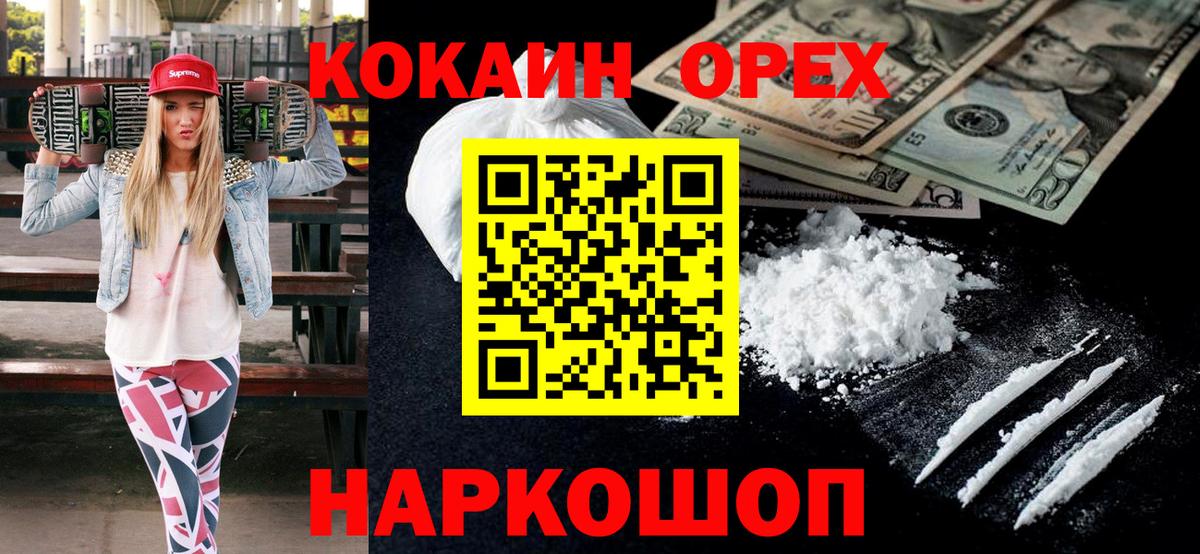 КОКАИН 97% Старая Русса