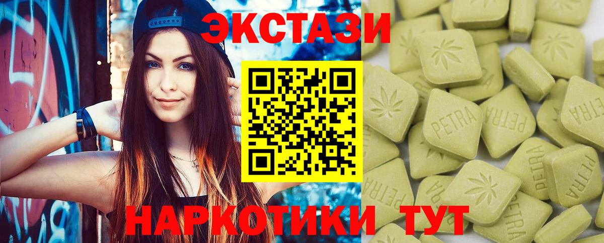 Экстази DUBAI  Ecstasy таблы  Вход с VPN  Ecstasy  Старая Русса 