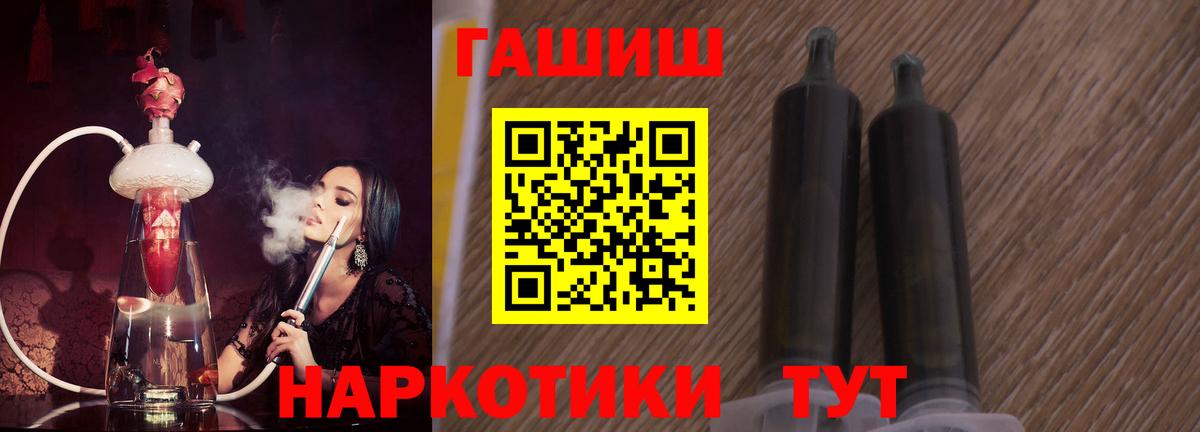 продажа наркотиков  Вход с VPN  Гашиш убойный  Старая Русса  ГАШИШ hashish 