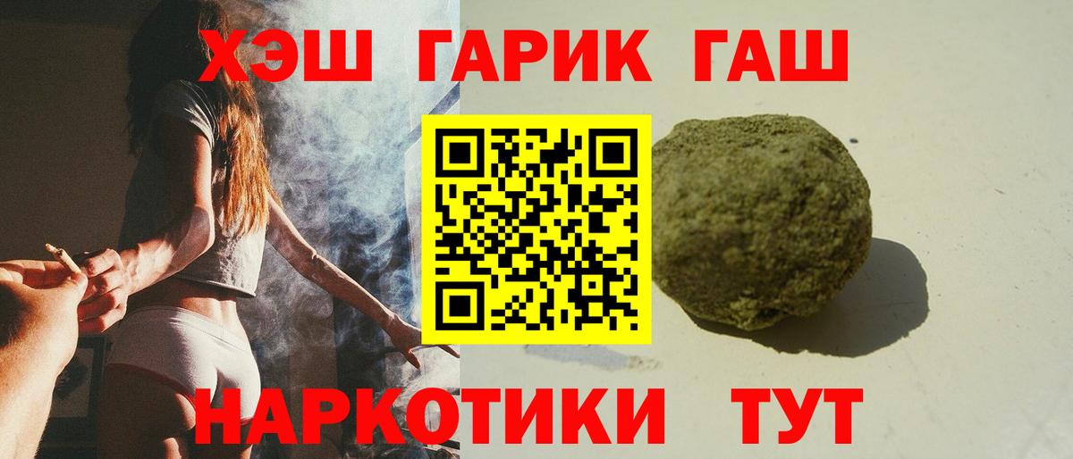 Гашиш гашик Старая Русса
