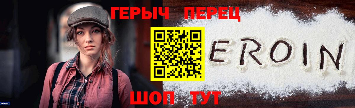 Старая Русса  Героин афганец  Героин  Вход с VPN 
