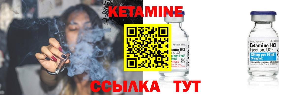 Старая Русса  КЕТАМИН VHQ  Вход с VPN 