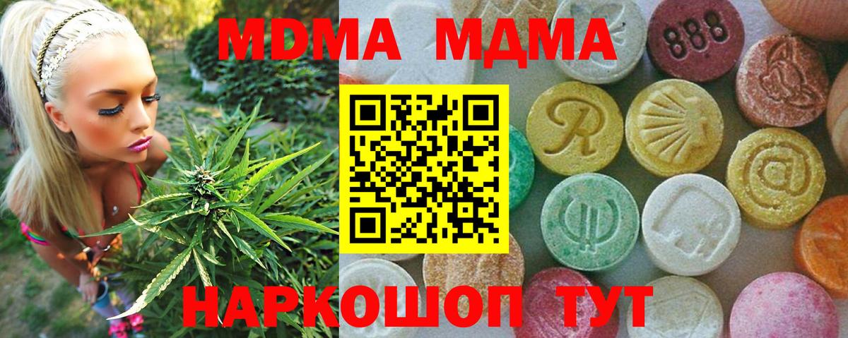 MDMA молли  Вход с VPN  Старая Русса  МДМА  МДМА VHQ 