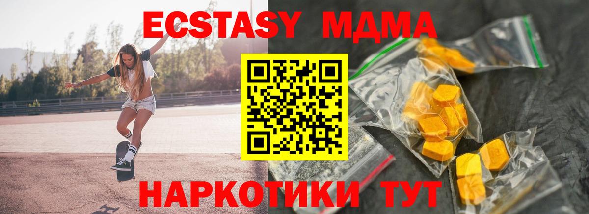 MDMA молли Старая Русса