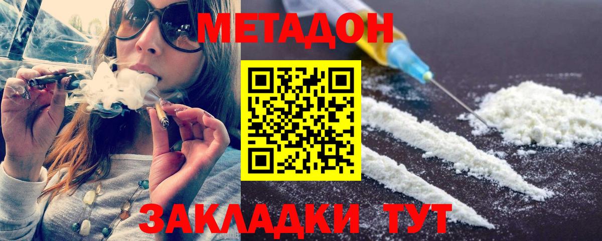 mega зеркало  Вход с VPN  Старая Русса  МЕТАДОН белоснежный  МЕТАДОН кристалл 