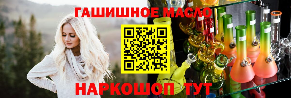 ТГК вейп Старая Русса