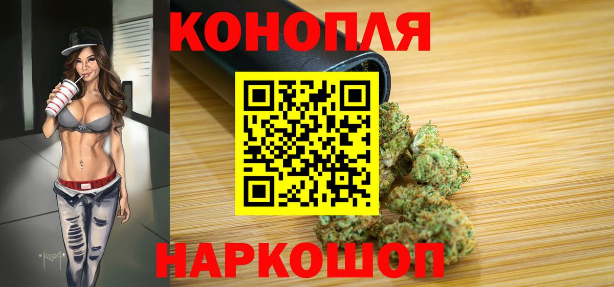 Бошки Шишки план  Бошки Шишки THC 21%  Марихуана Ganja  Вход с VPN  Старая Русса 